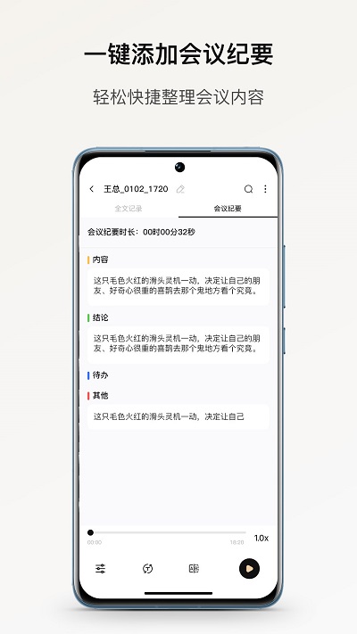 小鹿声文app下载