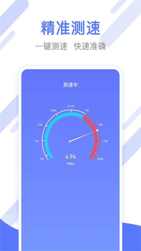 万能手机清理管家app下载