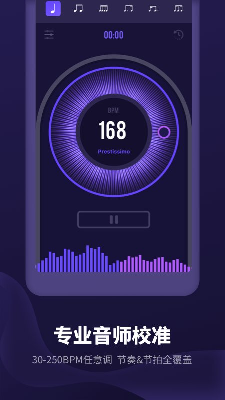 音乐节拍助手软件下载
