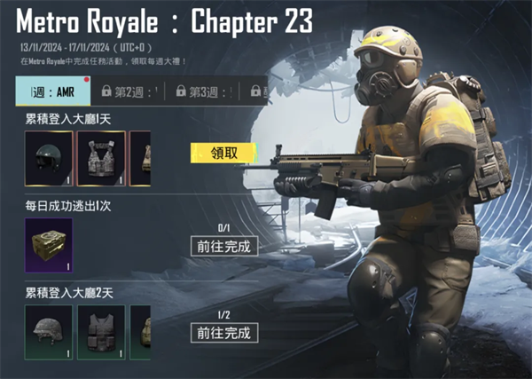 pubg地铁逃生更新内容