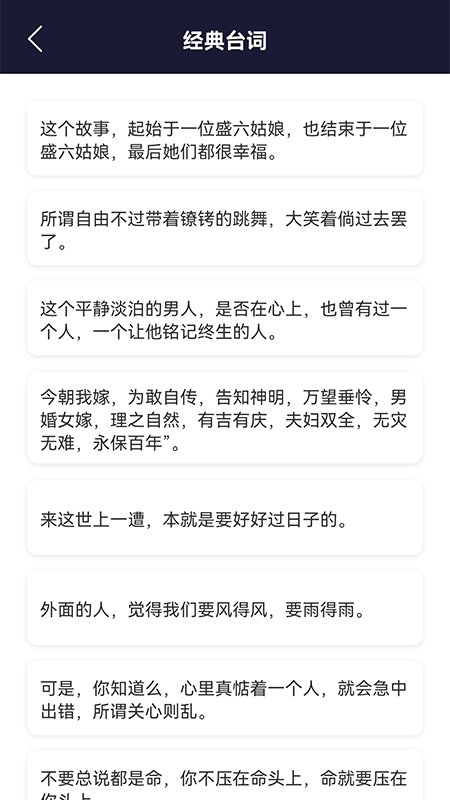 文学文案狗app