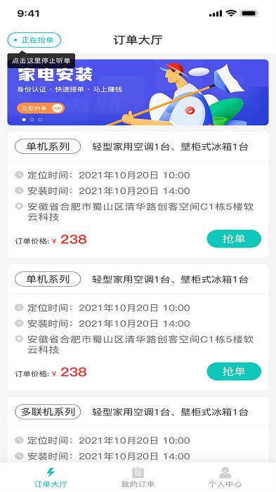 安稳云匠师傅端app