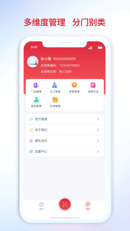 铃导者app下载