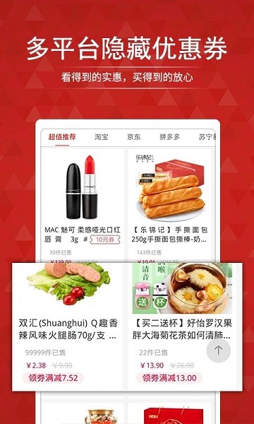 搜店网app