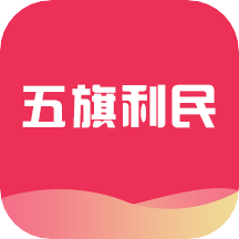 五旗利民app