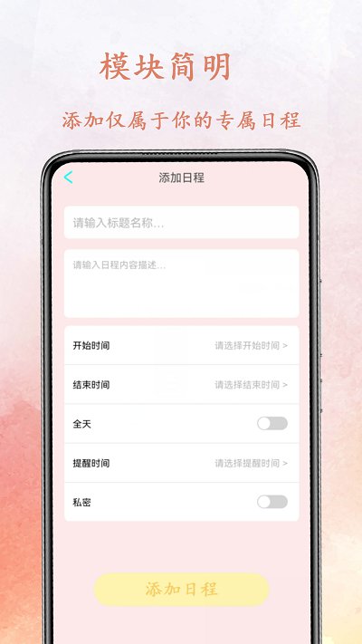 点滴时光管理器app