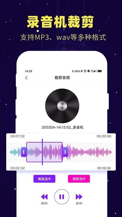 录音转文字小精灵app