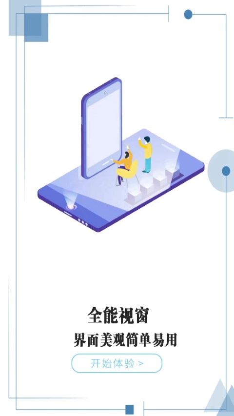 小咖播放器app4