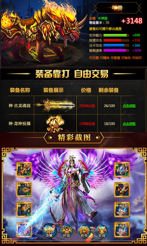 九天星辰变手游官方4