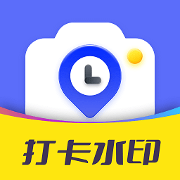 今日打卡水印相机app