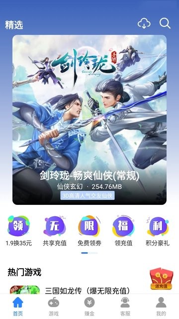 句话游戏盒子app(句号游戏盒子)3