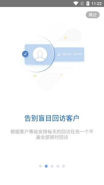 i车商app最新版4