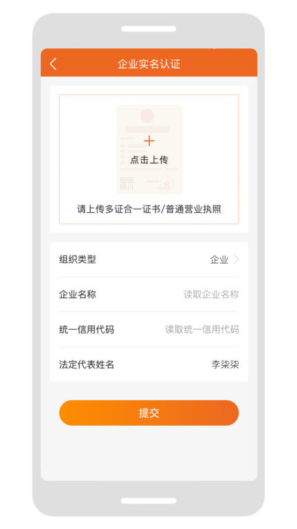 顺e签app4