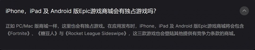 喜加二！Epic商城移动端也开始免费送游戏了