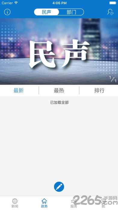 云上监利app4