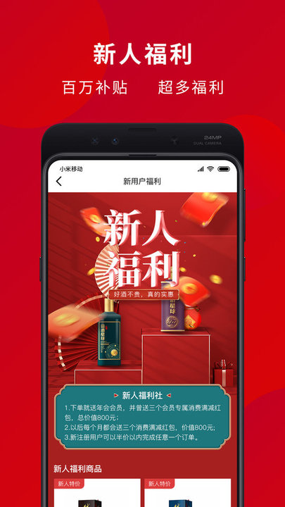 酱酒星球app