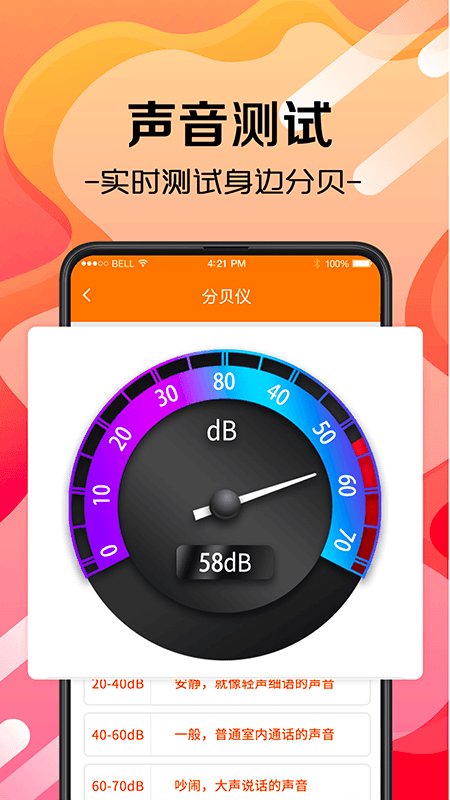 尺子测量测距仪app