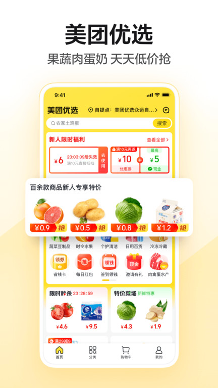 美团鸿蒙系统app