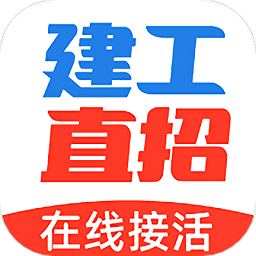 建工直招app