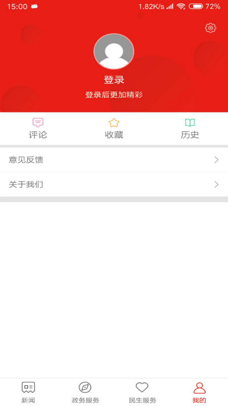 今日拱墅app4