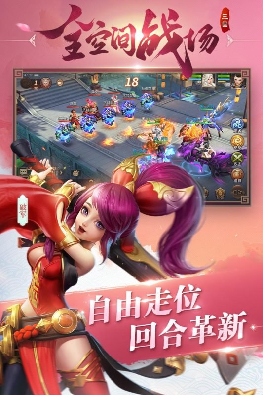 三国如龙传正版4