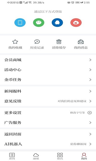 药都樟树app4