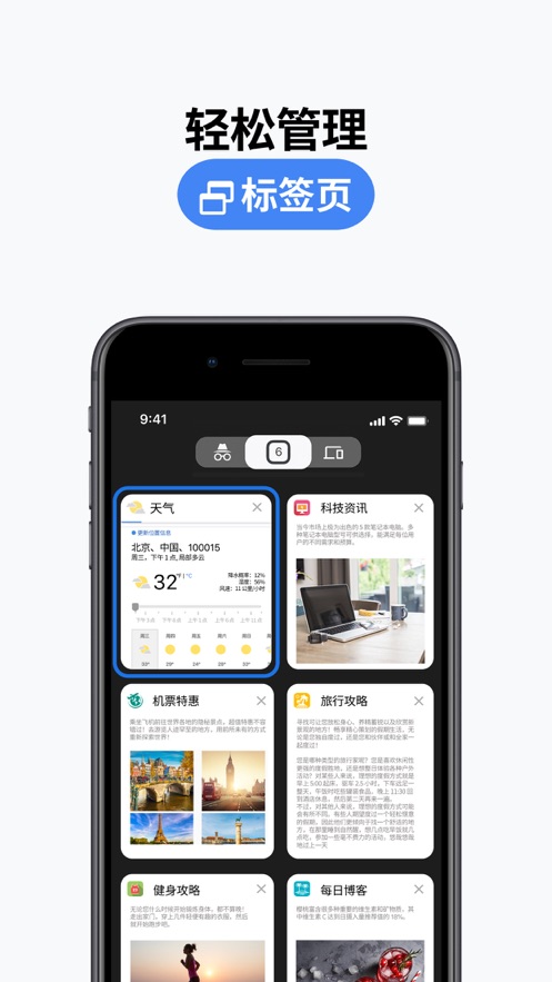 Chrome谷歌浏览器app3