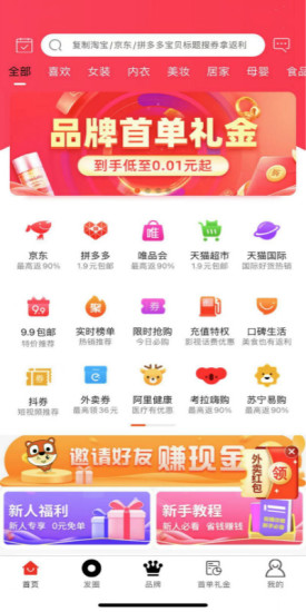 省多淘app4