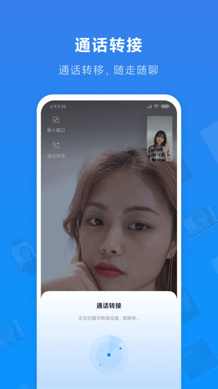 小米通话软件4