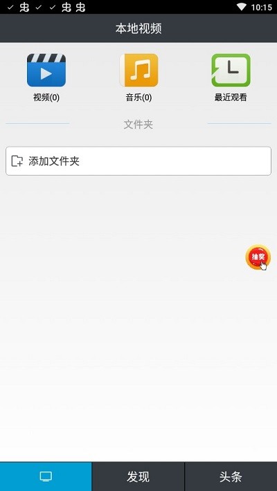 天王影视大全app最新版