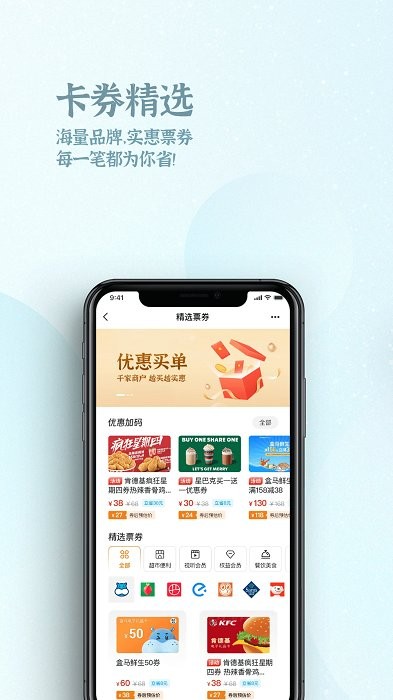 ok支付app