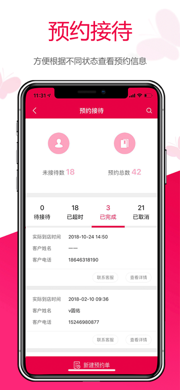 苗方商家版app4