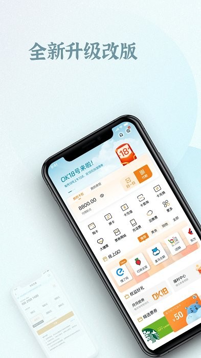 ok支付app