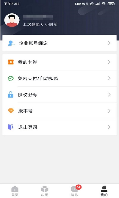 海运智联物流平台app