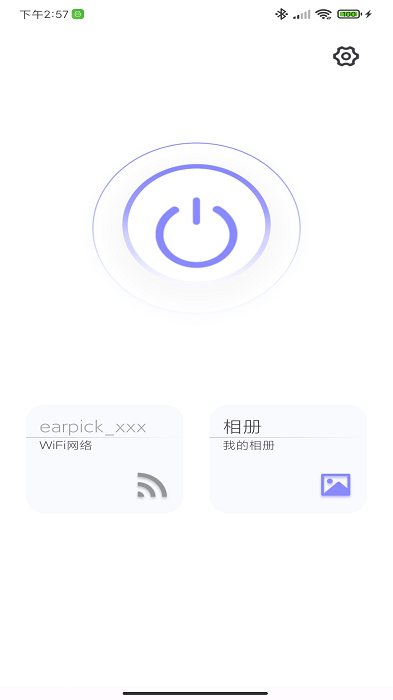 zdeer左点采耳app