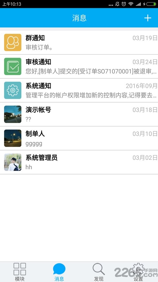 tboss手机版app