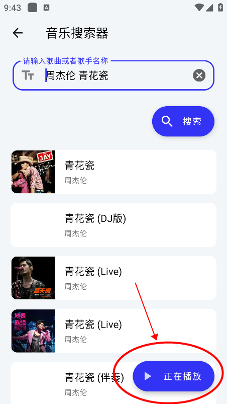 快乐下载app怎么设置下载无损音乐