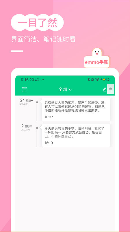 笔记账本app