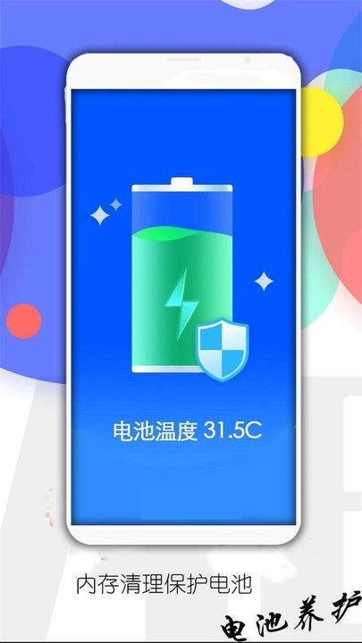 手机垃圾清理师最新版