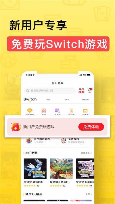 有玩游戏app3