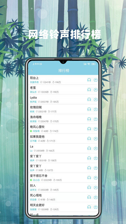 手机铃声秀app