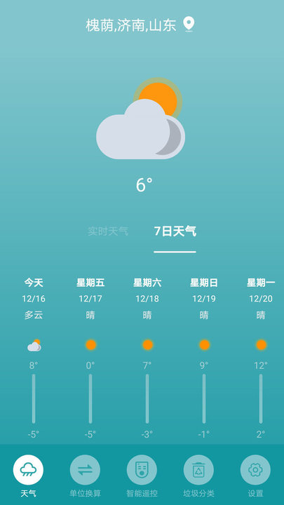 超控智能空调遥控器app