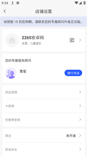 简迅app