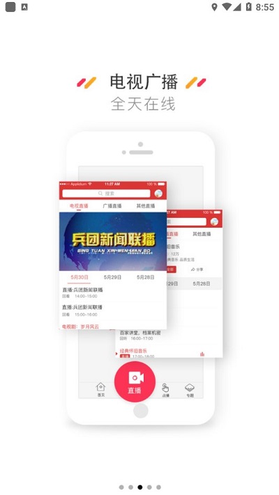 云上昆玉app4