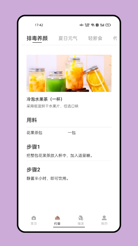 试发型搭配app