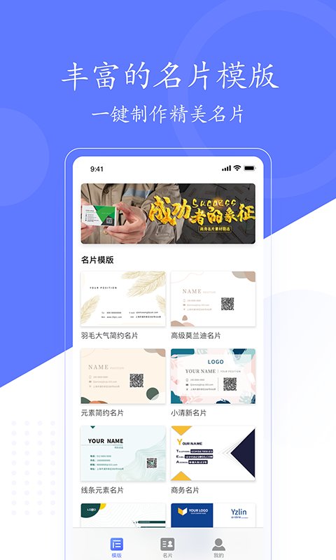 cc名片制作app