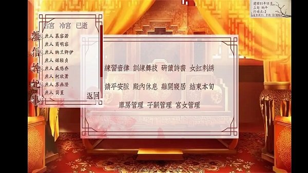 深宫曲游戏下载