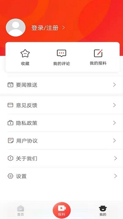 湖南日报氖悠app4