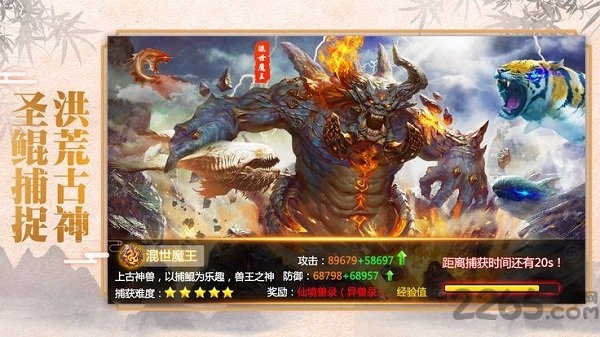 异兽魔天记游戏3