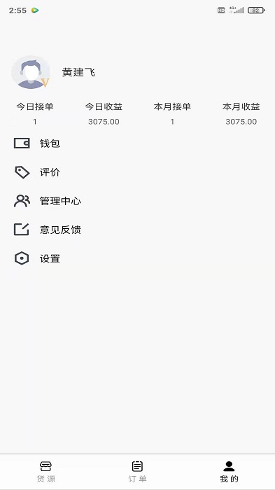 省运快运车主app